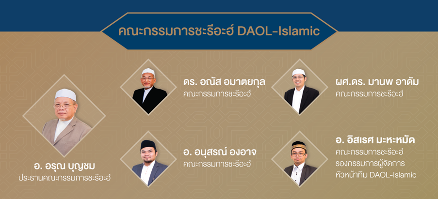 Daol Islamic