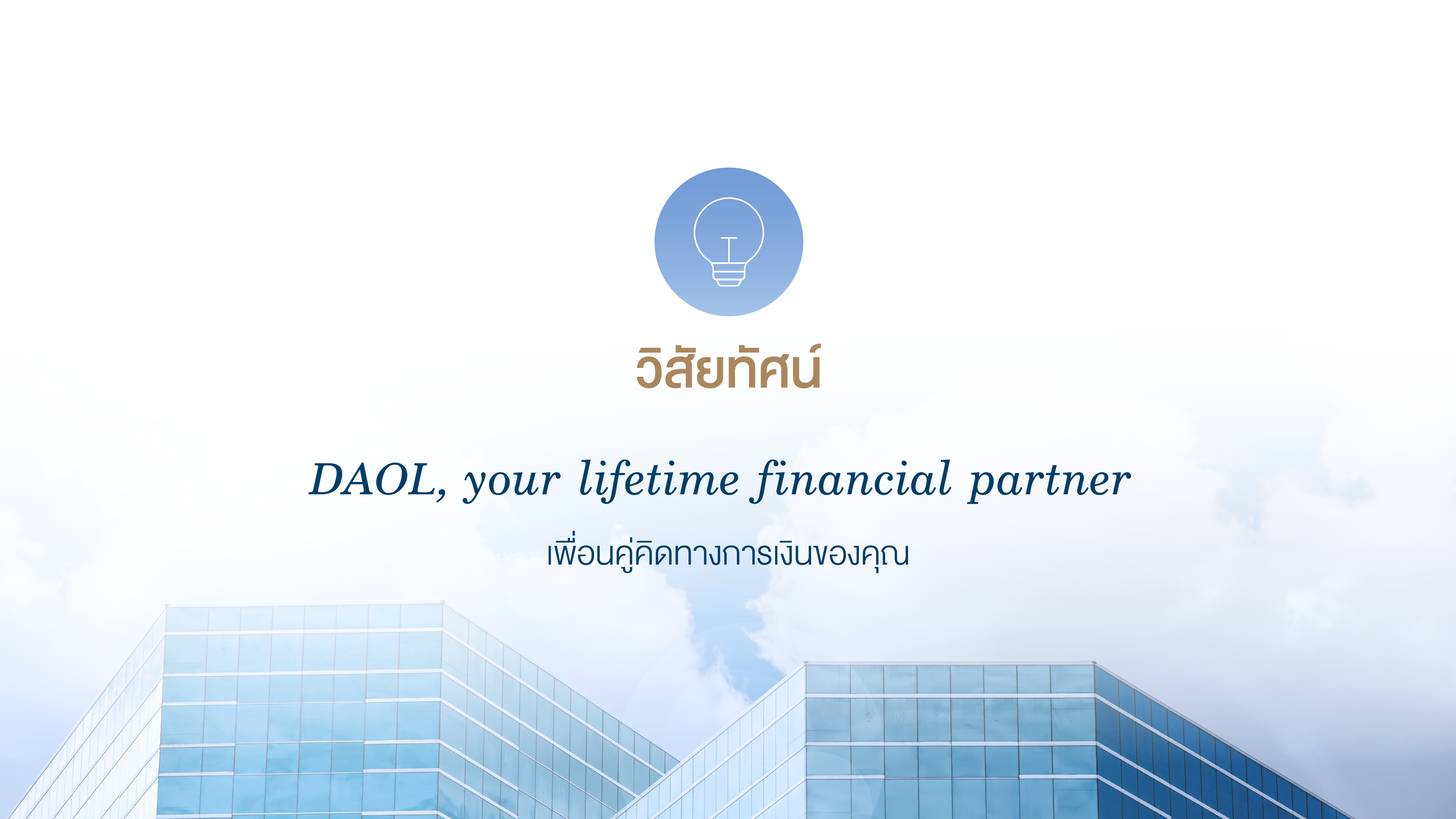 Dao L02@2x