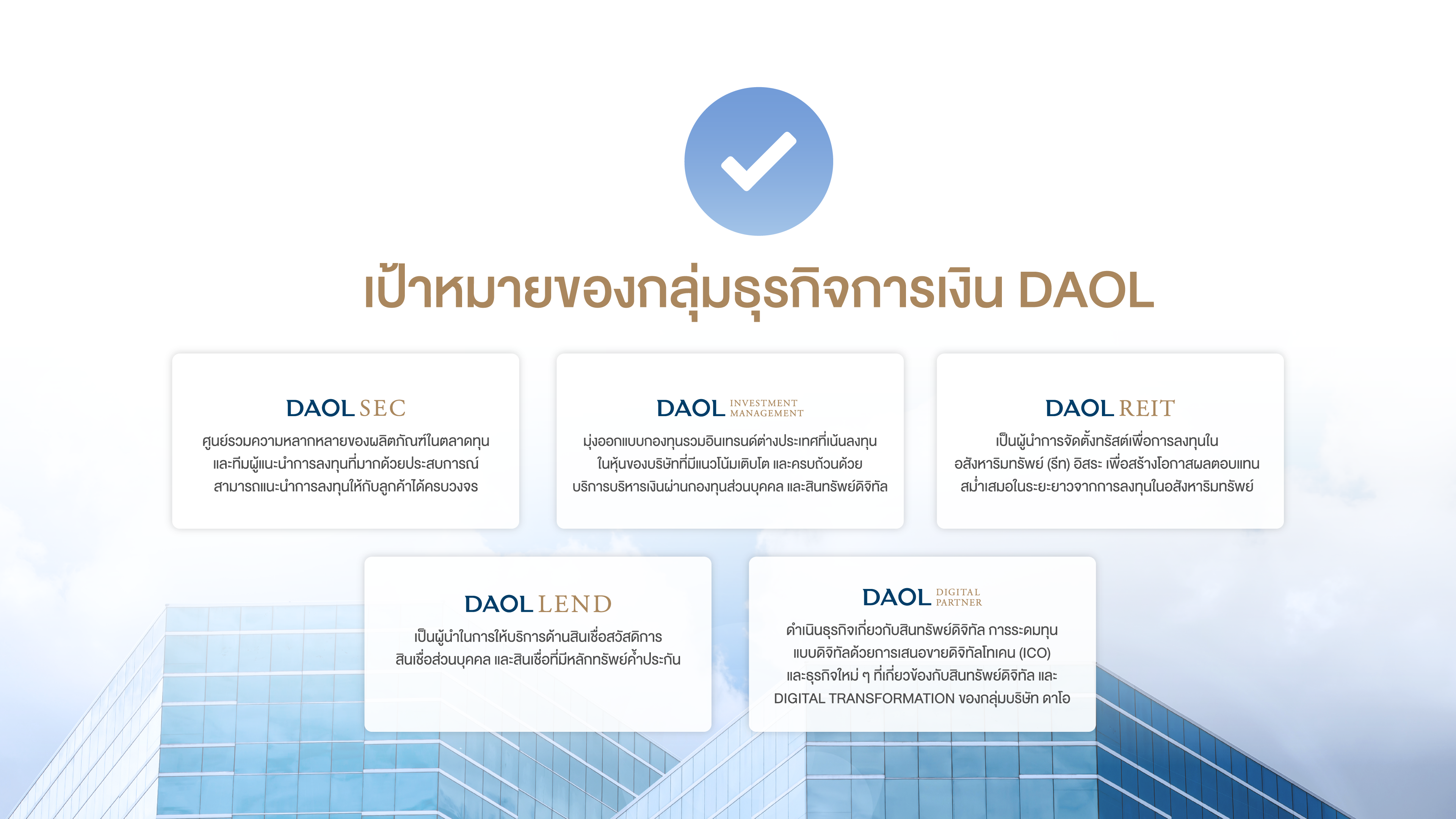Dao L05@2x
