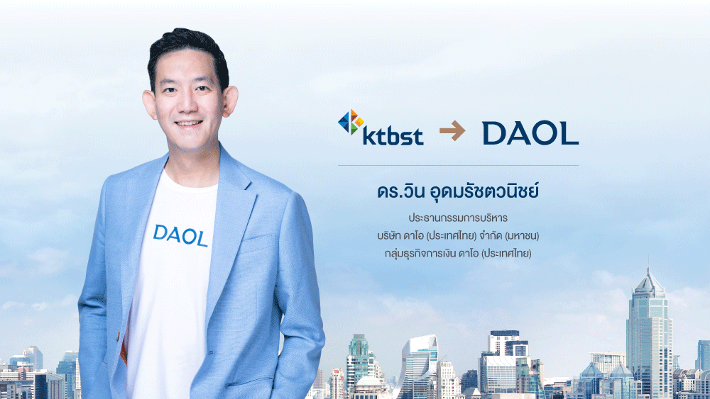 กลุ่มบริษัท เคทีบีเอสที เปลี่ยนชื่อ เป็น กลุ่มธุรกิจการเงิน ดาโอ (ประเทศไทย)  หรือ DAOL (THAILAND) ตามบริษัทแม่ประเทศเกาหลีใต้ มีผลวันที่ 15 สิงหาคม 2565 นี้